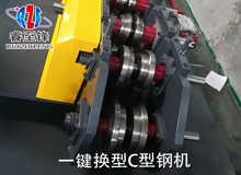 一鍵換型C型鋼加工設(shè)備在生活中有哪些應(yīng)用？