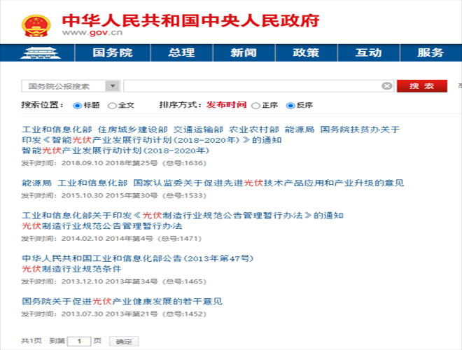 光伏的春天,智能光伏支架設(shè)備！
