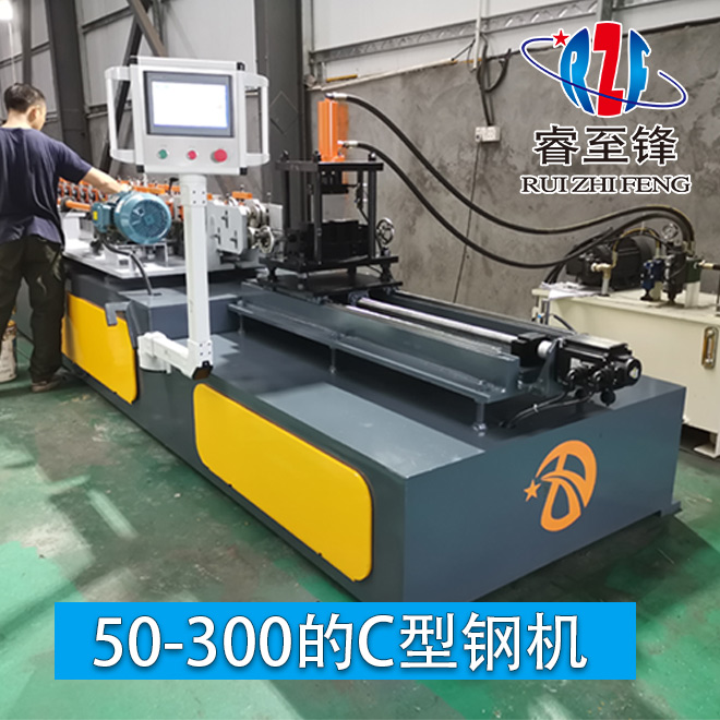 睿至鋒C型鋼機廠家教你調試機器！