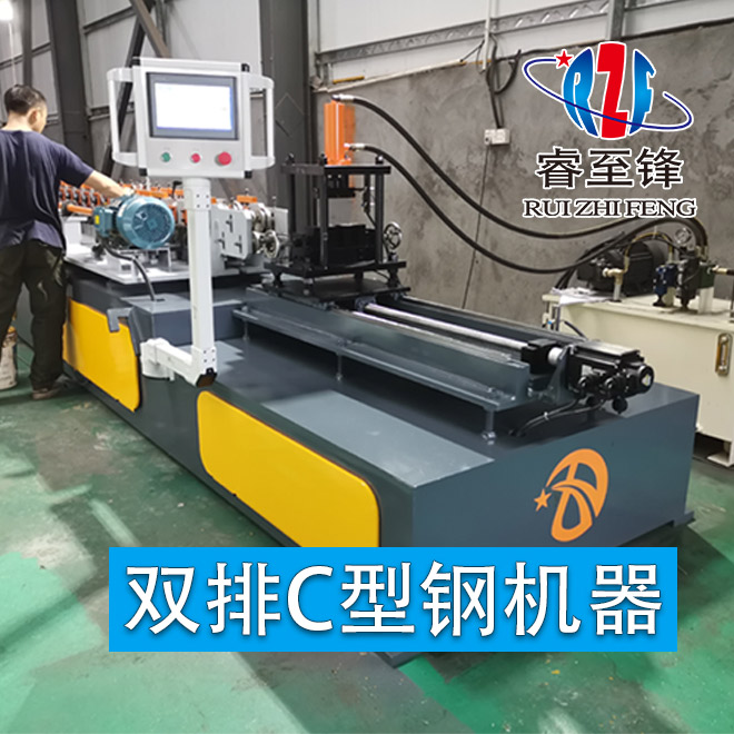 可調(diào)C型鋼機(jī)原來這樣的機(jī)器！