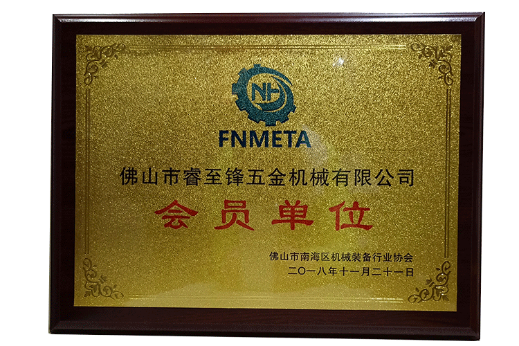 會(huì)員企業(yè)證
